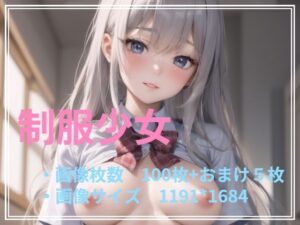 制服少女(EARLGREY) [d_302065]