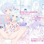 オルキデくんとウエイさんはけしからん男の娘フレンド2赤ちゃんプレイ編(Petit Caprice) [d_302071]