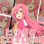 ヒ○ギク〜エロエロCG集〜(Platinum H) [d_302098]