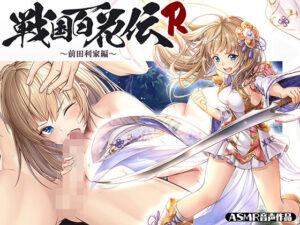 【戦国百花伝】前田利家編(戦国百花伝【公式】) [d_302114]