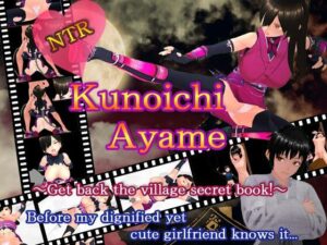 NTR Kunoichi Ayame 〜Retrieve the secret book of the village！ 〜(N＆R) [d_302116]