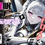 家事代行アンドロイドに催●オナニーを手伝わせる話(ロボコスキー粒子) [d_302134]