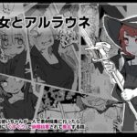 魔女とアルラウネ(サメ工房) [d_302249]