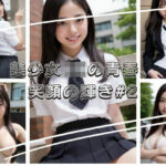 美少女JKの青春、笑顔の輝き＃2(nico bassの世界) [d_302280]