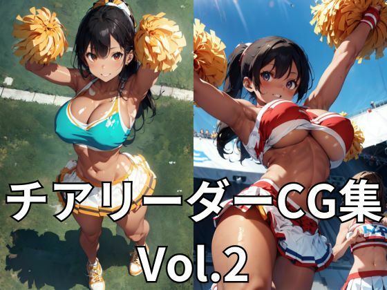 【高解像度】チアリーダーCG集 Vol.2(タマナシノオオカミ) [d_302292]