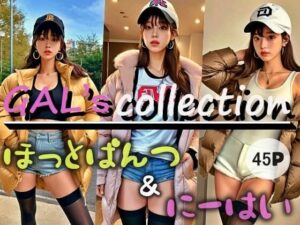 GAL’s collection ほっとぱんつ＆にーはい？(絶倫ピアニスト) [d_302296]