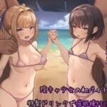 陰キャ少女の初バイト 特製ドリンクで催●種付け調教(昇天天使) [d_302314]