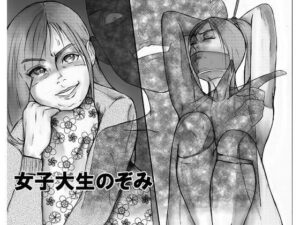 女子大生のぞみ(i-Rain) [d_302433]