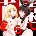 花園荒らし(かぼちゃの煮物) [d_302503]