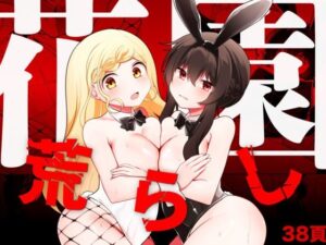 花園荒らし(かぼちゃの煮物) [d_302503]