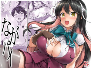 ながパイ(常時無常) [d_302545]