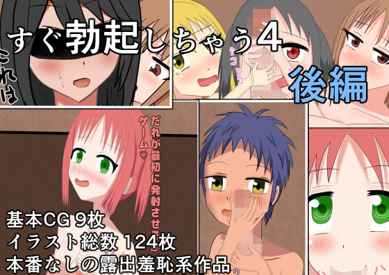 すぐ勃起しちゃう4 後編(あににゃん) [d_302603]