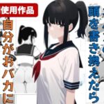 おバカな少年の頭の中を書き換えたら、自分がおバカになっちゃったお話 〜HEKI-STROW〜(T.K.P) [d_302642]