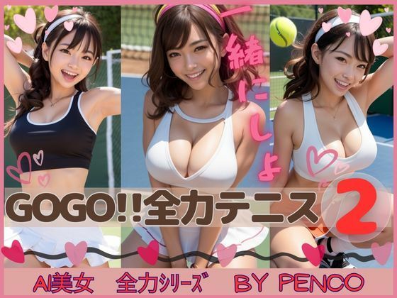 AI美女 GOGO全力テニス2 japanese日本人 アスリート 陸上競技 世界陸上 スコート 美人 美少女 笑顔 ミニスカ えろかわ 誘惑 大人 ベッド グラビア写真集 アイドル 可愛い 激カワ 巨乳 並乳 むちむち コスプレ AI生成(AI美女wearing@BY PENCO) [d_302648]
