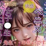 テニスよりペニスが好きになってしまいました JKの性教育(変態大好き) [d_302826]