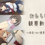 おもらし観察動画〜拘束されて限界失禁〜(スタジオOMO) [d_302856]