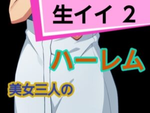 生イイ2(混浴熟々) [d_302928]