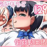 爆乳いもうと性生活？(うん同会) [d_302939]