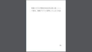 黒縁メガネの堅物生徒会長＆陸上娘・ハーフ娘を、催●アプリで凌●してしまうお話(zig) [d_302952]