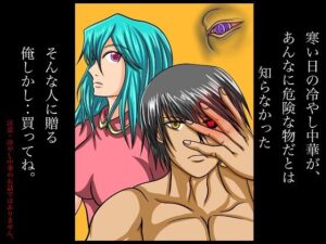 俺しかし特殊能力発動！霊感しかし(ぬーまいと工房) [d_303016]