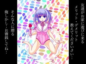 俺しかし たけおくんがウチにやってきた！(ぬーまいと工房) [d_303036]