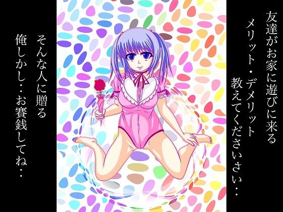 俺しかし たけおくんがウチにやってきた！(ぬーまいと工房) [d_303036]