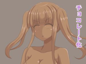 固めコレクション〜チョコ化編〜(焼肉ナイト) [d_303097]