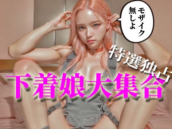 AI Doll Factory 003 Lingerie Girl(Sosaku Lab.) [d_303208]