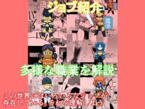 ジョブ紹介(ちくわ会) [d_303268]