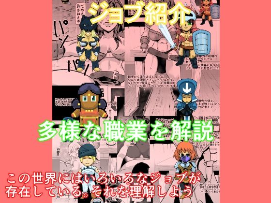 ジョブ紹介(ちくわ会) [d_303268]