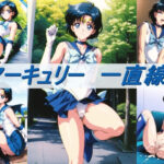 マーキュリー 一直線(ファインテール) [d_303299]