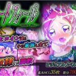 ハートフォール(エクリプス) [d_303376]