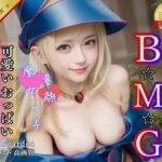 見習い魔導士『B☆M☆G』(Angelsgarden) [d_303459]