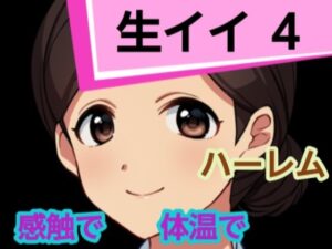 生イイ4(混浴熟々) [d_303766]