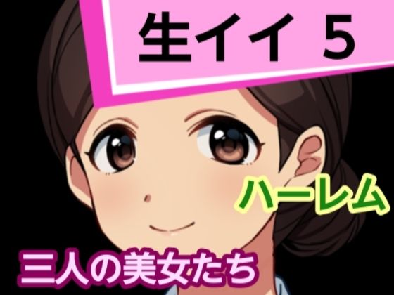 生イイ5(混浴熟々) [d_303767]