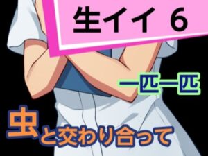 生イイ6(混浴熟々) [d_303768]