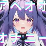 【実演オナニー】東雲れなのオナアヘオホ録音(れなさんちーむ) [d_303805]