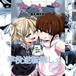 ちびっちーずREMIX(GOD緑茶) [d_304068]