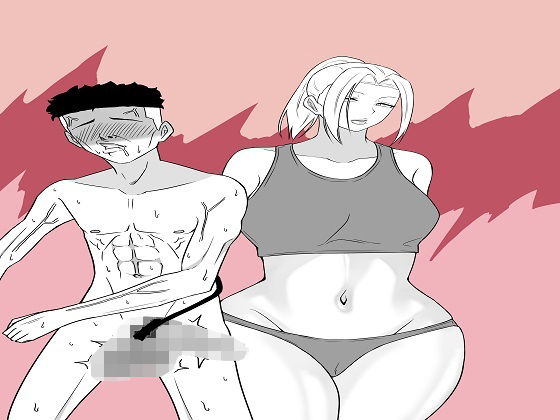 陸上部のドS女子たち（後編）(もつなべ) [d_304163]