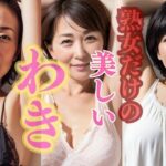 【AI美熟女】〜腋だけでおイキなさい〜vol.2 美しい脇を嗅いでみる？(AIマニアック画像) [d_304215]