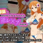 泥棒猫に催●をかけレ×プしようとしたら逆レ×プされた件(イラスト大学  R18部) [d_304303]