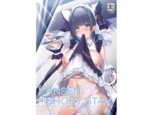 KANSEN@SHORT STAY ＃01(NODE DESIGN WORKS) [d_304342]