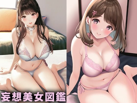 巨乳美女【妄想イラスト美女図鑑vol.2】(AIイラスト美女研究所) [d_304351]