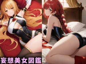 巨乳美女【妄想イラスト美女図鑑vol.10】(AIイラスト美女研究所) [d_304360]