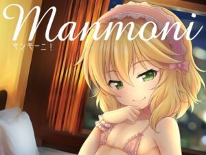 マンモーニ！(GUILTY HEARTS) [d_304471]