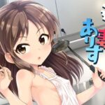 通い妻ありす(GUILTY HEARTS) [d_304478]