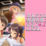 少女たちは制服を纏ったままアイドル［オンナ］になる。(GUILTY HEARTS) [d_304484]