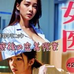 女医 ある美容クリニック 診察後の密着授業(ちゃのそんAI) [d_304505]