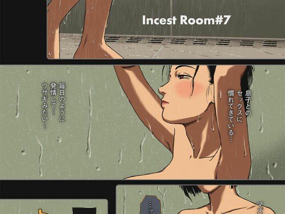 Incest Room＃7(十六夜のキキ) [d_304507]