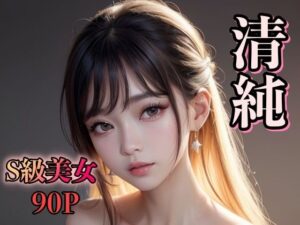 清純 どこでも良いからエッチしよう！！(ひと夏の恋) [d_304736]